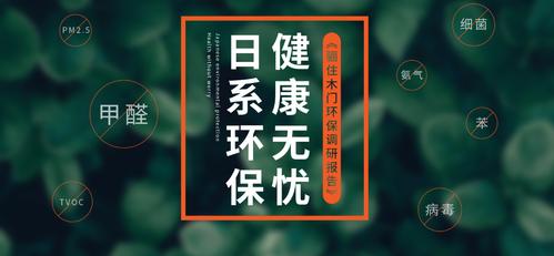 《驪住木門環(huán)保調研報告》(圖)-新聞資訊-項目網