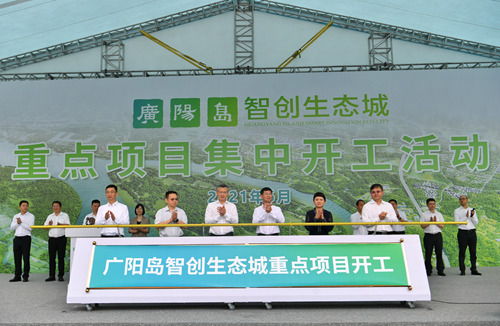 15個(gè)項(xiàng)目落戶11個(gè)項(xiàng)目開工 廣陽(yáng)島智創(chuàng)生態(tài)城發(fā)展提速