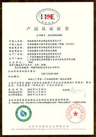 國家開發(fā)投資公司國投羅鉀產品順利通過環(huán)保生態(tài)肥料產品認證