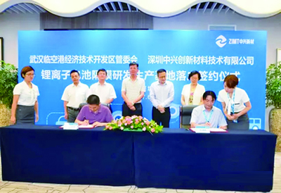 中興新材鋰離子電池隔膜研發(fā)生產(chǎn)基地落戶武漢，推動(dòng)綠色環(huán)保項(xiàng)目開(kāi)發(fā)