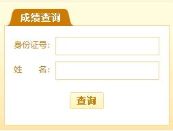 【2019下半年江西三級(jí)人力資源管理師成績(jī)查詢(xún)時(shí)間已開(kāi)始!】- 環(huán)球網(wǎng)校