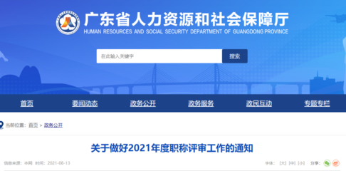 江西省丨關(guān)于印發(fā)《江西省建設(shè)工程專(zhuān)業(yè)技術(shù)人員職稱(chēng)申報(bào)條件》的通知丨贛建人〔2022〕4號(hào)